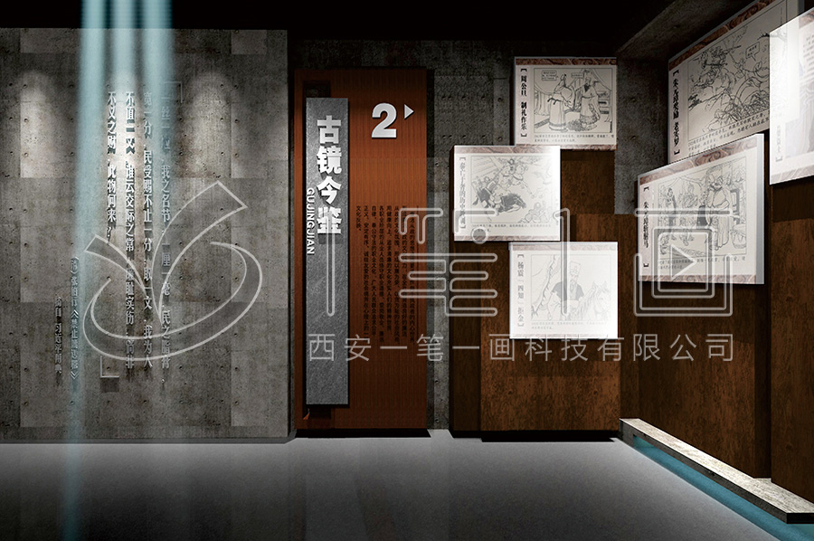 廉潔教育基地，廉政警示示范平臺(tái)方案策劃，反貪腐倡廉教育展廳布展方案