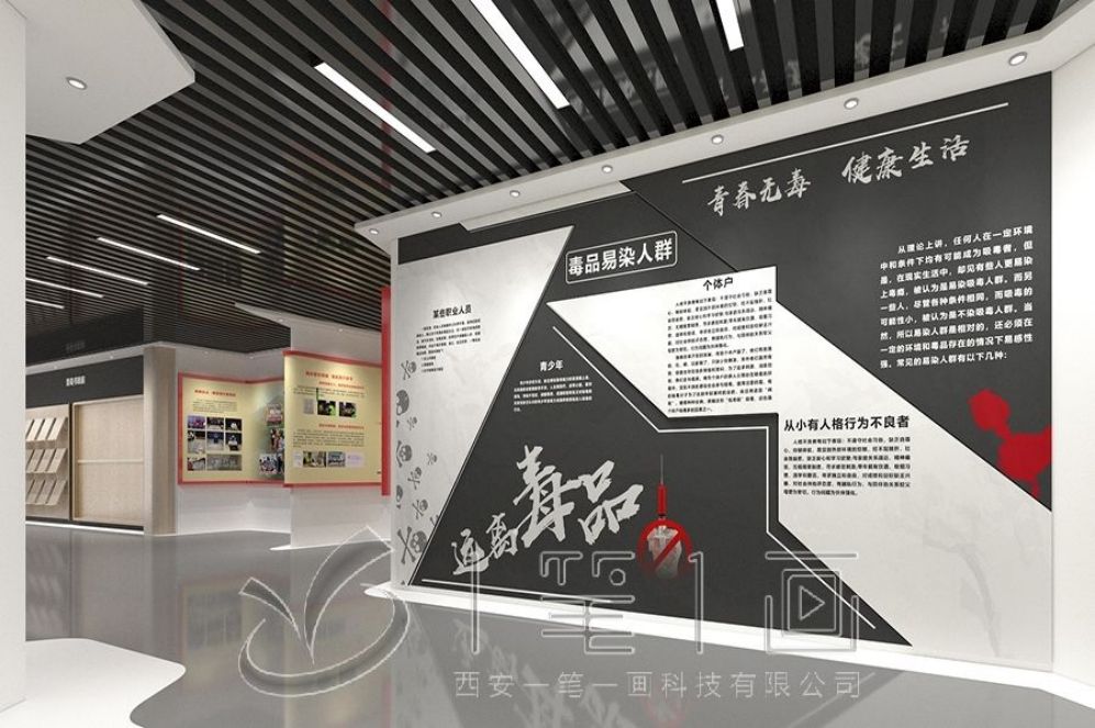 禁毒教育展廳設(shè)計(jì),互動(dòng)多媒體設(shè)備,智慧展廳解決方案