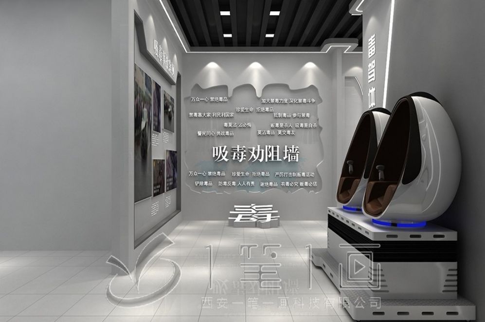 "禁毒教育展廳設(shè)計(jì)，互動(dòng)多媒體設(shè)備，高科技展廳解決方