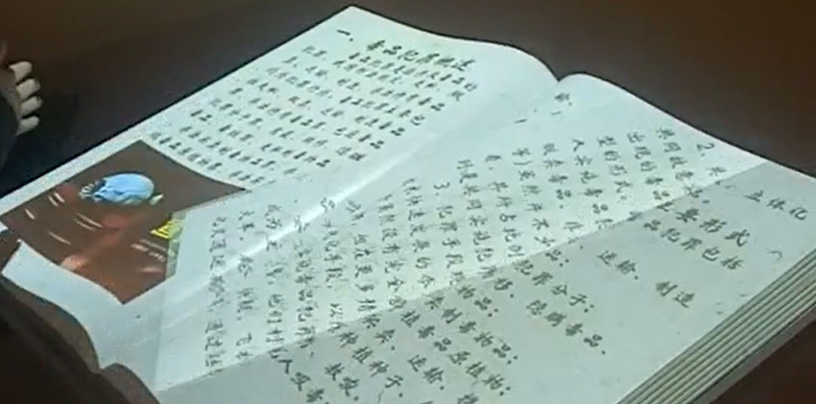 投影互動(dòng)電子翻書一體機(jī)